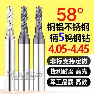 4.2 4.25 4.3 钨钢钻头柄5大柄钻咀4.05 4.4 4.15 4.35 4.45 4.1