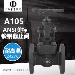 J41H 150LB锅炉化工冶金热能暖通高温蒸汽A105锻钢法兰美标截止阀