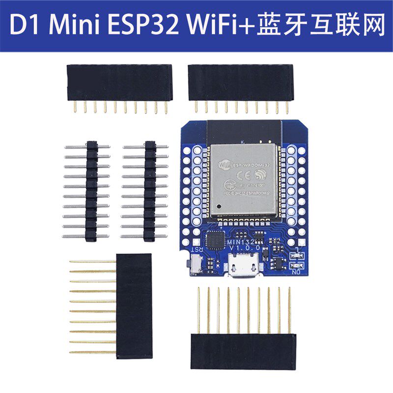 D1 MINIESP32 WiFi模块Bluetooth开发 物联网 Esp-32 Wifi