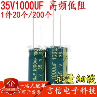 35v1000uf 50V1000UF 50V长寿命高频低阻抗JCCON低纹波铝电解电容