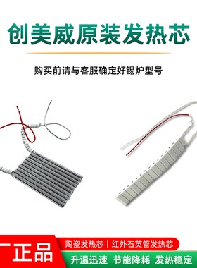 熔锡炉发热芯方形圆形纯钛锡炉发热板创美威台式恒温数显锡炉配件