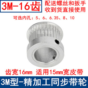 3M16同步带轮齿宽16带台阶K型 6.35 10同步轮3M150现货 内孔5