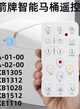 适用于箭牌RA-01-00 AKB1305 1512RA-02-00智能AKE1129马桶遥控器
