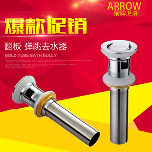 箭牌面盆去水器台盆下水管全铜弹跳翻板带溢水孔AQS030 5306 015A