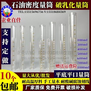 玻璃抗泡沫破乳化量筒平底无底座12345678000ml石油密度量筒杯