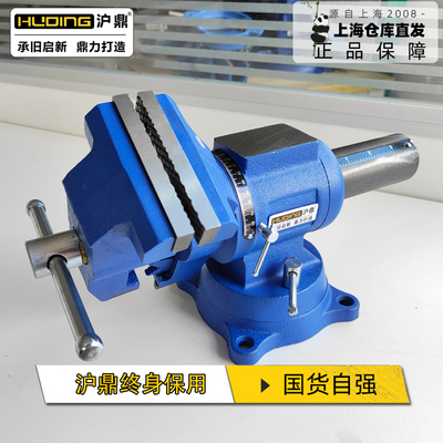 沪鼎新款双钳口台虎钳 球墨铸铁精密台钳4寸5寸桌虎钳2.5寸钢口好