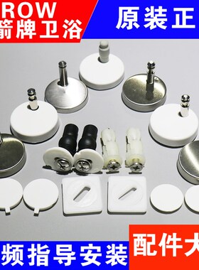 箭牌马桶盖固定支架安装配件不锈钢膨胀螺丝坐便器通用连接固定钉