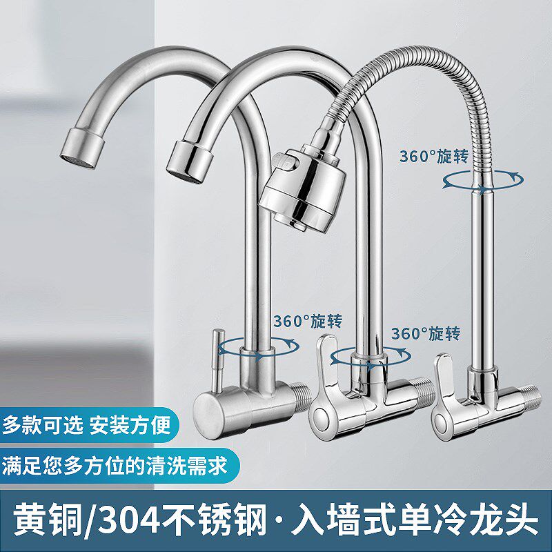 单冷入墙式水龙头拖把池加高水龙头厨房洗菜盆水龙头家用小型龙头