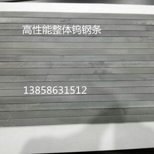 100 钨钢条3毫米 200 YW2高性能整体合金车刀条