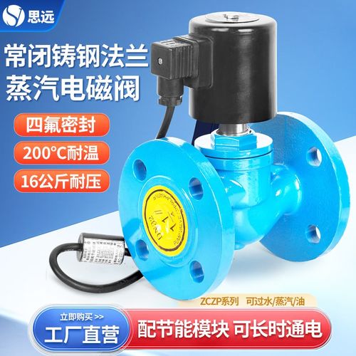 ZCZP铸钢法兰蒸汽阀AC220V24V常闭先导式活塞高温高压管道电磁阀