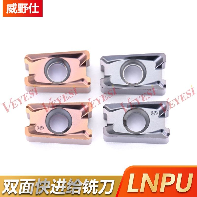 双面四角快进给铣刀片LNPU110408SRGE铣削刀粒钢件方肩刀粒肯纳款