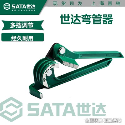 世达弯管器手动弯管器铜管铝管电线管可弯曲折弯器97321