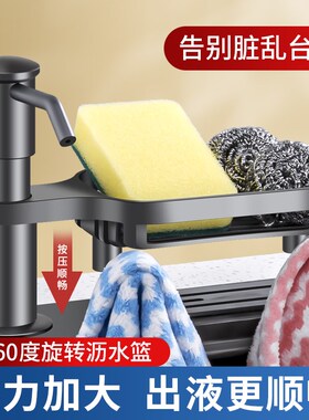 厨房皂液器不锈钢水槽洗菜碗盆洗涤剂洗洁精按压器瓶子延长管配件
