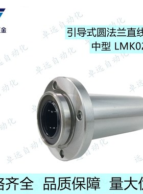 镀镍国产中型嵌入直线轴承LMK02 LMK12 LMK22-d 8 10 12 16 20 25
