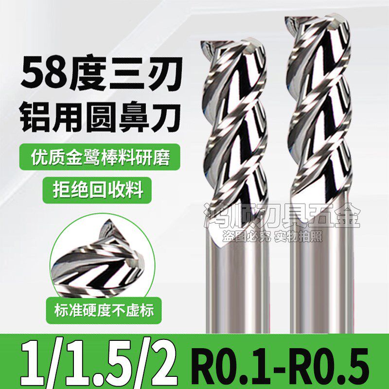 钨钢铝用圆鼻铣刀1R0.1R0.2R0.3 1.5R0.2 R0.5 2R0.2 R0.3 R0.5
