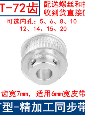 同步带轮2GT72齿频宽6凸台BF内径5 6 8 10 12 14 15 20同步轮2GT6