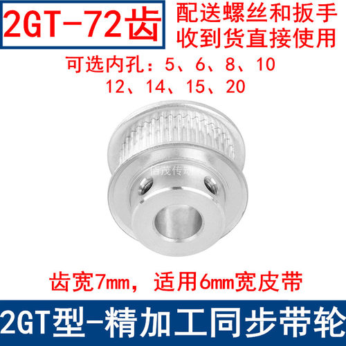 同步带轮2GT72齿频宽6凸台BF内径5 6 8 10 12 14 15 20同步轮2GT6