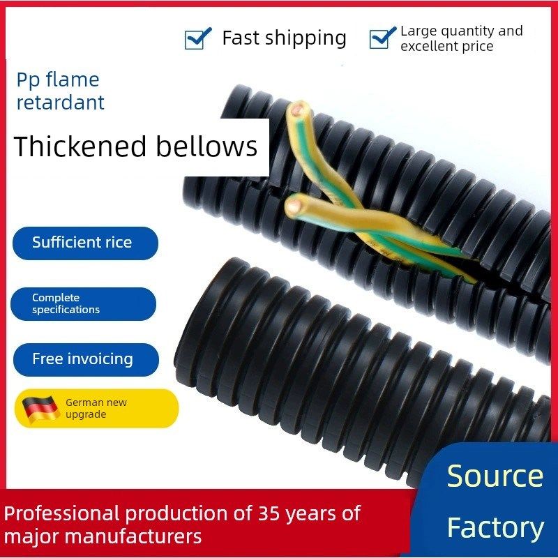 采购产品波纹管,防晒Pe护套,线束,开放式阻燃管,Pp电缆,耐腐蚀管,