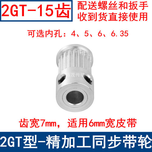 同步带轮2GT15齿频宽6凸台K型内径4 5 6mm同步轮2GT060同步皮带轮