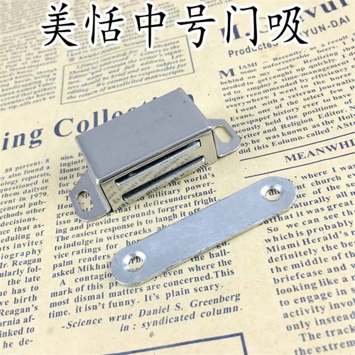 中号不锈钢碰珠 加强磁吸 橱柜门碰 不锈钢门吸 橱门碰珠 磁铁