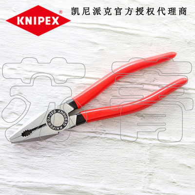 德国原装凯尼派克KNIPEX老虎钳 0301180 0301160/200/250/140