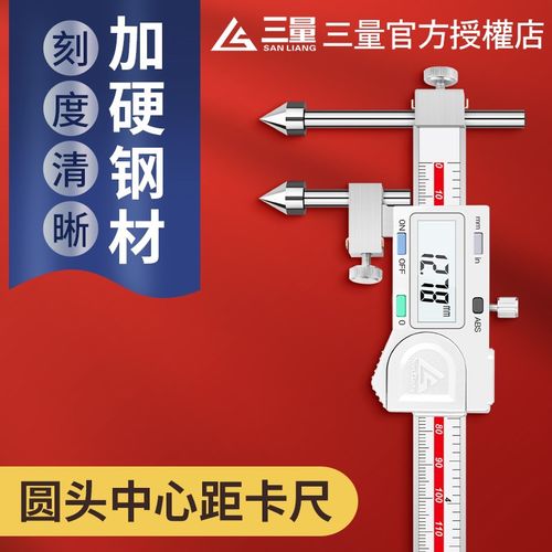 日本三量圆测头中心距数显卡尺10-150-200-300mm孔间距离数显卡尺
