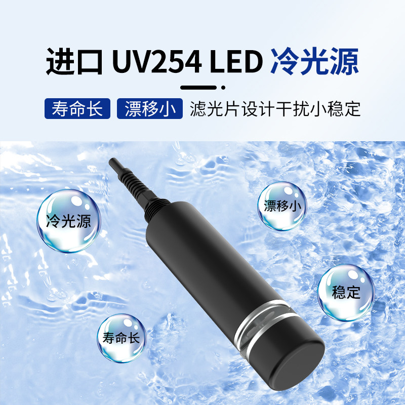 在线COD检测仪水质远程实时监测数采仪工业污水河道浊度传感器