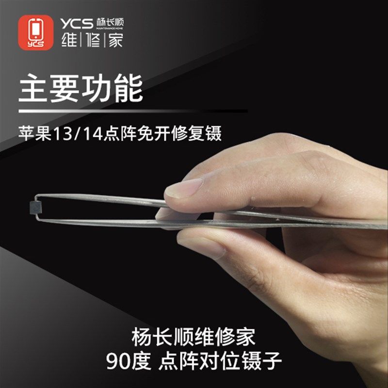 杨长顺维修家定制款90度点阵对位镊子牢固13/14免开点阵修复镊子,童鞋/婴儿鞋/亲子鞋,儿童棉拖鞋,淘宝优惠券,粉丝福利购,淘宝优惠卷