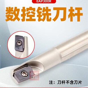 R0.8立铣刀杆 EAP300R铣刀杆数控cnc加工中心1135刀杆16