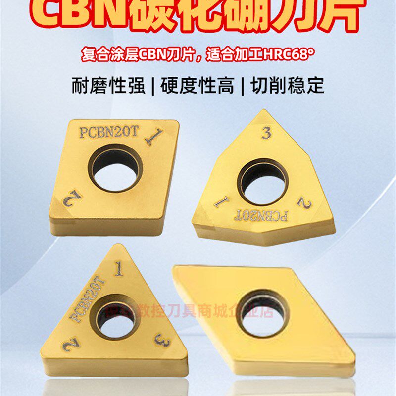 CBN立方氮化硼覆合涂层高品质高硬金刚石数控刀片WN08 TN16淬火钢