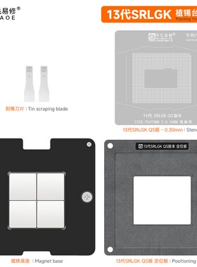 阿毛易修SRLGK钢网植锡台SRLGG SRLGL SRMEC SRMEB SRMBX SRME9