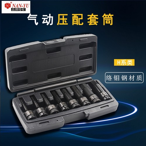 南豫1/2气动旋具套筒 梅花十二角气动压批套筒 套装套筒M5-M18mm