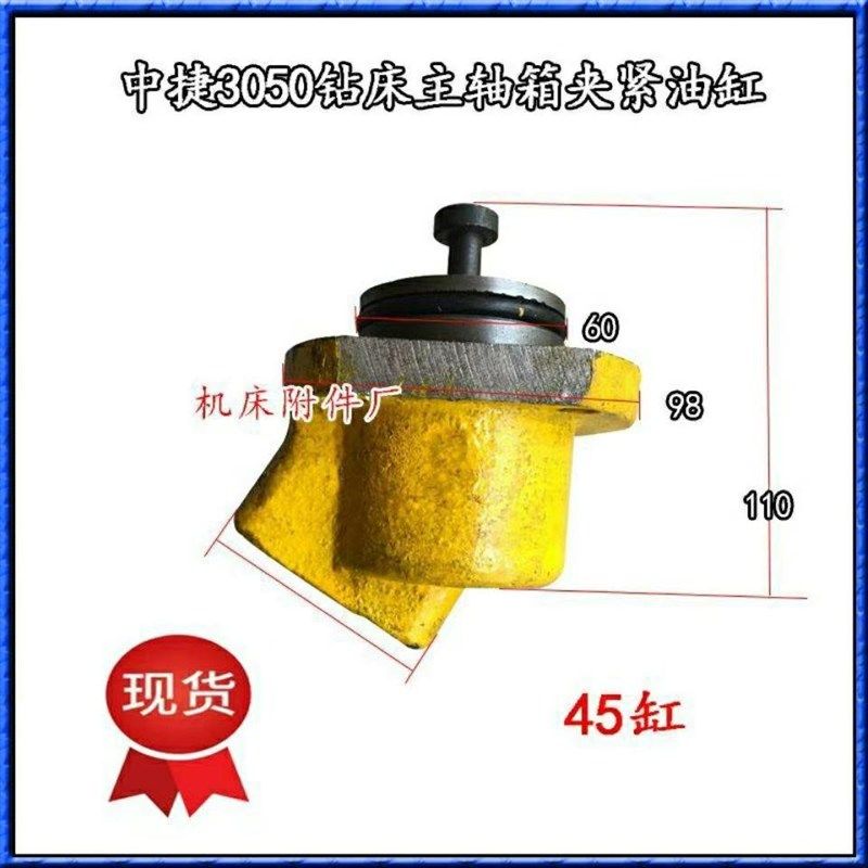 摇臂钻床配件3050X16Z3063Z3080主轴箱夹紧油缸压板横臂夹紧油缸,童装/婴儿装/亲子装,包包,淘宝优惠券,粉丝福利购,淘宝优惠卷