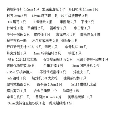 金工初学入门配套 明细附近在详情