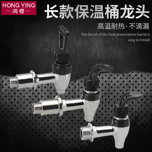 长保温桶水龙头开关通用莲梅配件维纳斯3分奶茶桶4分按压式豆浆桶