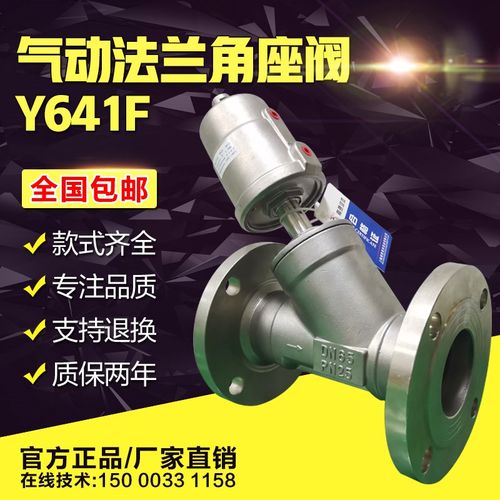 气动角座阀法兰65防水锤耐高温烘干机蒸汽Y型截止阀切断阀门Y641F