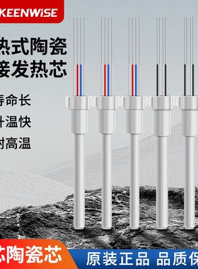 擎威大功率电烙铁发热芯通用黄花发热丝907S电洛铁发热管EP-D100W