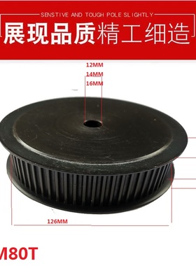 现货同步轮5m80齿A型,B型外径126.17带宽25带宽20内孔14