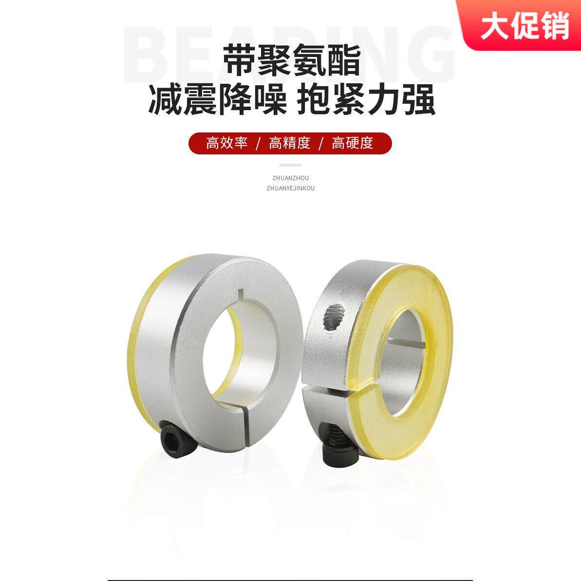 带聚氨酯开口型铝制固定环光轴夹减震缓冲垫片限位轴承定位止推环