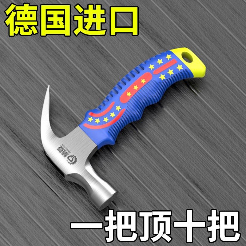 迷你小鲁班木工羊角锤子工具绝缘柄榔头拔钉锤带磁模板工地铁锤