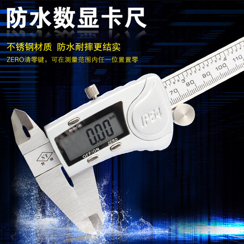 工业级数显卡尺高精度不锈钢游标卡尺0-150/0-200/0-300迷你防水