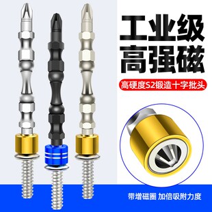 双头十字批头电动螺丝刀批头手电钻枪头强磁双截棍加长防滑罗马柱