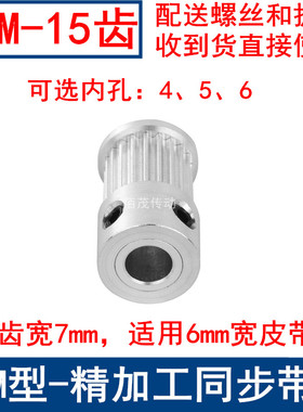 同步带轮S2M15齿频宽6凸台K型内径4 5 6mm同步轮S2M060同步皮带轮