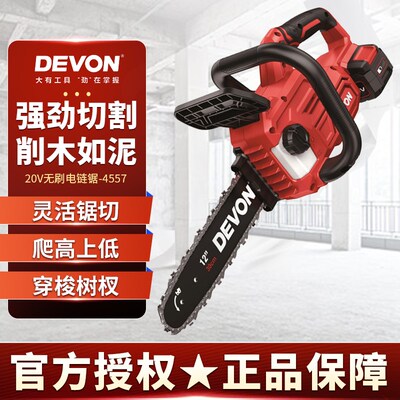 大有12寸锂电锯4557充电式伐木锯小型油锯家用电炼锯手持户外电动