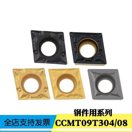 菱形数控刀片镗孔刀头CCMT09T302/04/08车床刀具钢件专用耐磨好用