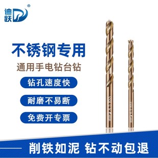 迪跃6542麻花钻高强度钻钢铁不锈钢打孔专用直柄麻花钻头大全小号