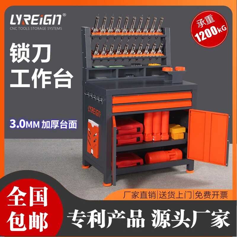 瑞格CNC加工中心刀具车BT40锁刀工作台BT30HSK数控BT50刀柄管理架