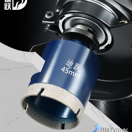 迪跃全瓷瓷砖开孔器角磨机干打专用打孔钻头陶瓷岩板大理石材扩孔