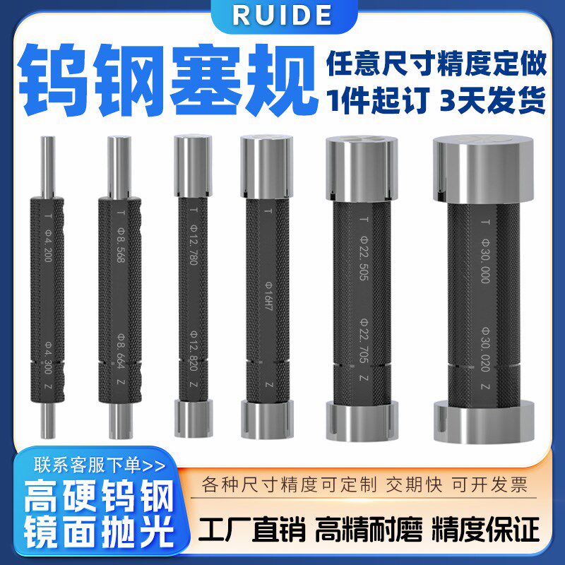 钨钢塞规光面高精硬质合金耐磨双头通止规塞规非标台阶式双头塞规