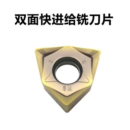 重切削快进给数控铣刀片双面六刀尖WNMU080608EN-GM 模具钢不锈钢